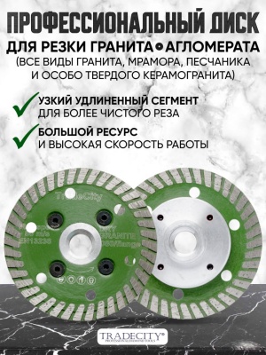 Алмазный отрезной диск GREEN D80/M14